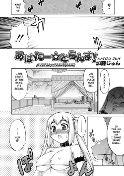 Page 2 of Avatar Trance! 1-4