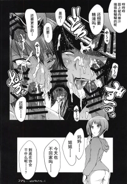 Page 19 of Urabambi Vol. 57 Taihai no Koutetsu Fujin