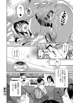 Page 181 of NyuNyu Wave