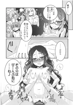 Page 20 of Watashi to Shiyou