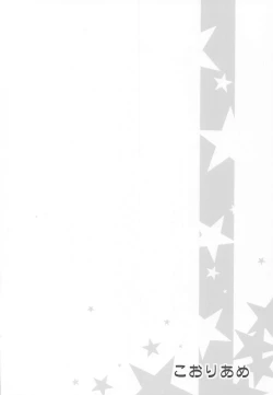 Page 22 of Watashi to Shiyou