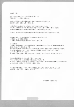 Page 25 of Rakuen no Omochabako 2-jikanme