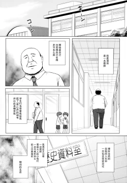 Page 3 of Rakuen no Omochabako 2-jikanme