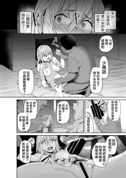 Page 20 of Motoyan JK Saki