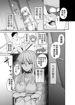 Page 7 of Motoyan JK Saki