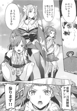 Page 3 of Flower Knight to Danchou