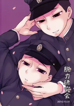 Page 2 of Koi to Sakura | Love and Cherry Blossoms