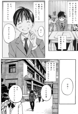 Page 2 of I loved haruchan