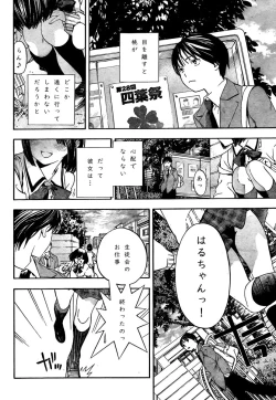 Page 3 of I loved haruchan