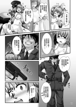 Page 17 of CC Sakura Zettai Meirei! Akumu no Roshutsu de Keisatsu Zata
