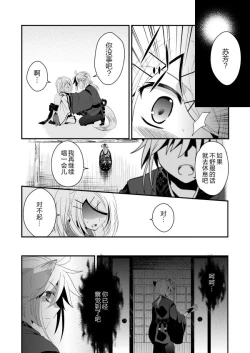 Page 17 of Hanamukuro Chuu