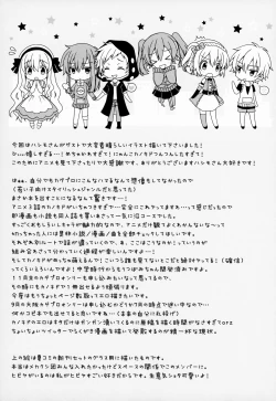 Page 16 of Nee Kido, Chikan Gokko Shiyou ka?