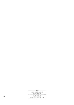 Page 27 of Beweise der Liebe | Proof of Love