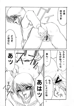 Page 4 of Chichikuri Circus 2