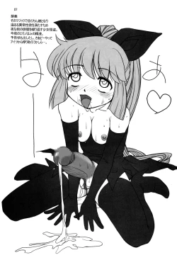 Page 7 of Magic Umamare do tv