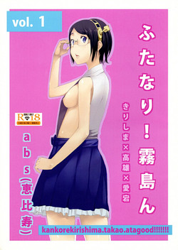 Download Futanari! Kirishima n