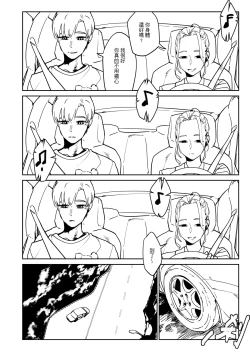 Page 2 of 吃什麼呢再見琳姐