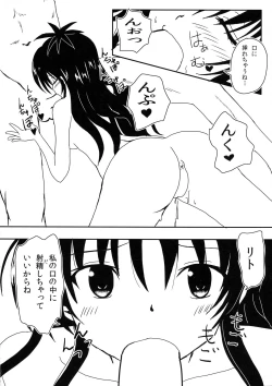 Page 9 of Yami to Mikan no Harenchi Soy Sauce