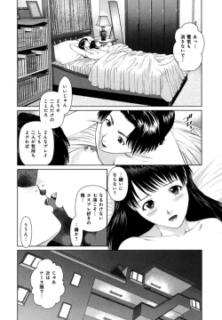 Page 108 of KAIKAN LOOP