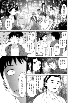 Page 115 of KAIKAN LOOP