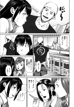 Page 11 of KAIKAN LOOP