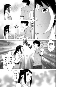 Page 121 of KAIKAN LOOP