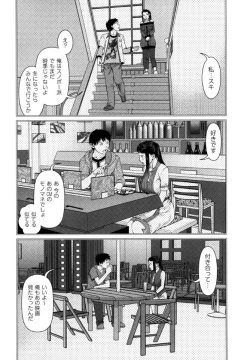 Page 122 of KAIKAN LOOP