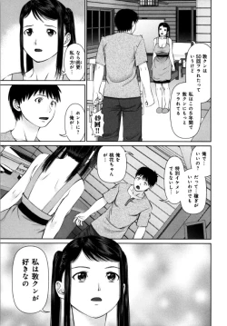 Page 123 of KAIKAN LOOP