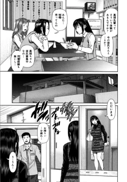 Page 13 of KAIKAN LOOP