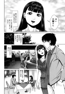 Page 140 of KAIKAN LOOP