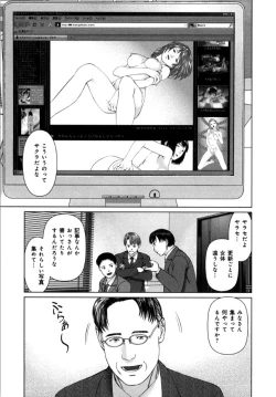 Page 151 of KAIKAN LOOP