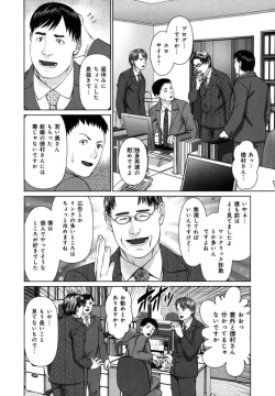 Page 152 of KAIKAN LOOP