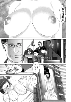 Page 153 of KAIKAN LOOP