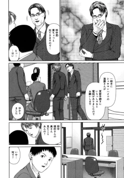 Page 154 of KAIKAN LOOP