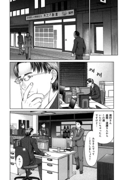 Page 158 of KAIKAN LOOP