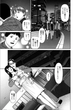 Page 163 of KAIKAN LOOP