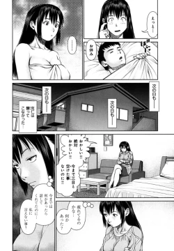 Page 16 of KAIKAN LOOP