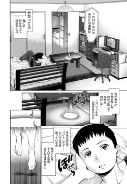 Page 172 of KAIKAN LOOP