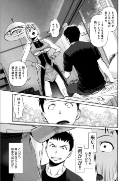 Page 175 of KAIKAN LOOP