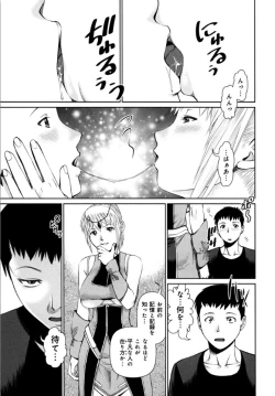 Page 177 of KAIKAN LOOP