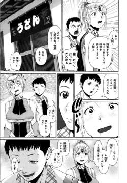 Page 181 of KAIKAN LOOP