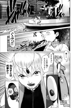 Page 189 of KAIKAN LOOP