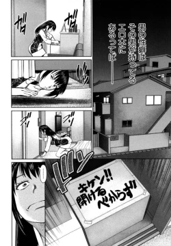 Page 18 of KAIKAN LOOP