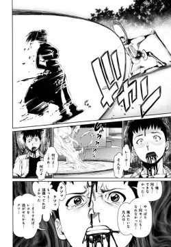 Page 190 of KAIKAN LOOP