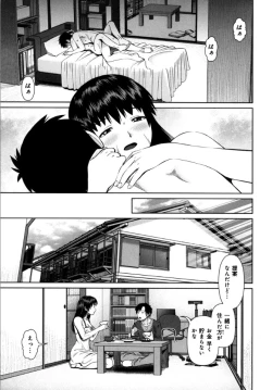 Page 45 of KAIKAN LOOP