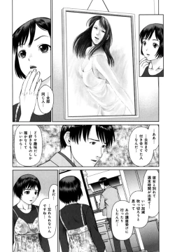 Page 78 of KAIKAN LOOP