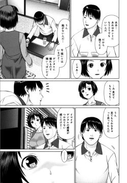Page 81 of KAIKAN LOOP