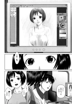 Page 82 of KAIKAN LOOP