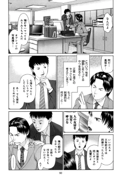 Page 92 of KAIKAN LOOP