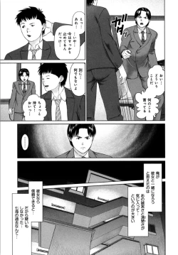 Page 97 of KAIKAN LOOP